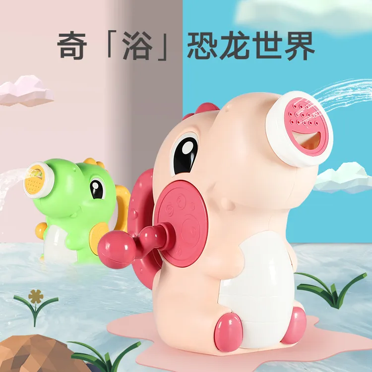 儿童洗澡玩具宝宝戏水花洒喷水恐龙海马宝宝婴儿澡游泳沐浴男女孩