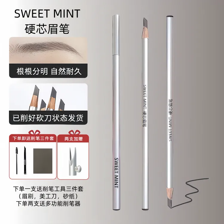自然顺滑硬芯眉笔防水防汗极细野生砍刀眉笔化妆师专用根根分明*Y