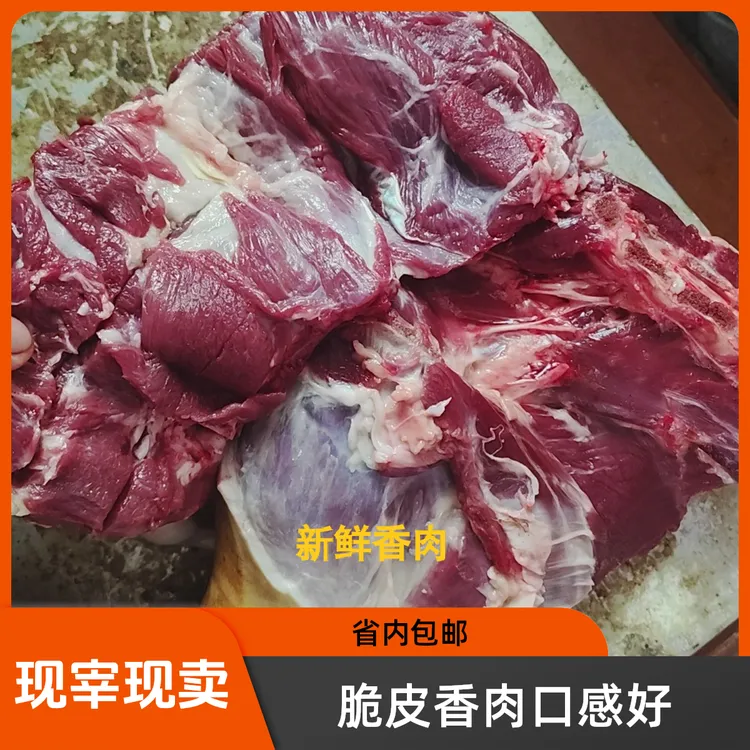 【农家柴火脆皮鲜肉】鲜肉带骨（生肉）非冷库冻肉十斤装省内包邮
