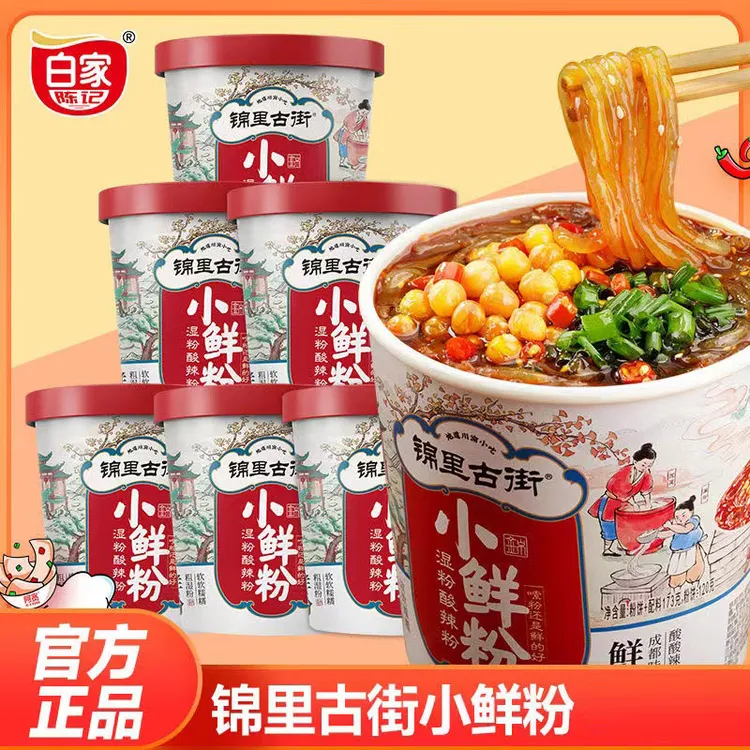阿宽锦里古街酸辣粉小鲜粉173g*4桶 湿粉粗粉重庆早餐夜宵方便面