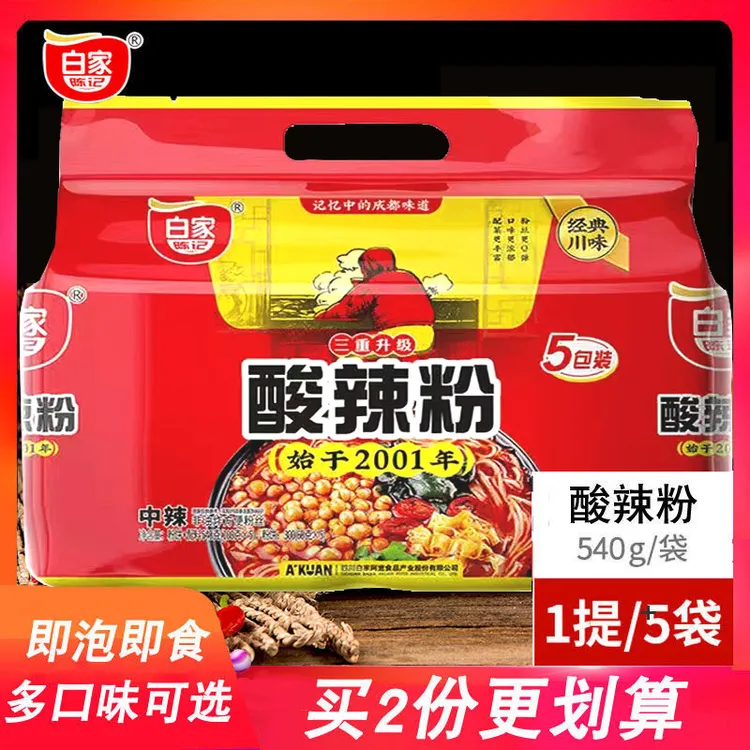 白家陈记酸辣粉丝5袋 网红泡面红薯粉丝重庆味袋非油炸夜宵酸爽