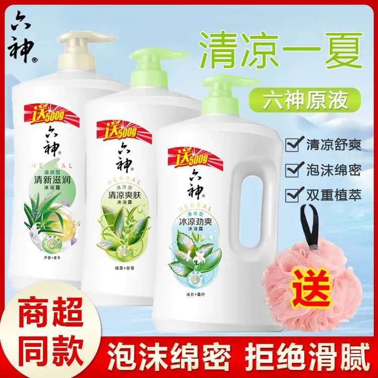 Liushen/六神清爽沐浴露冰凉劲爽润肤乳家庭装大容量清香温和家用
