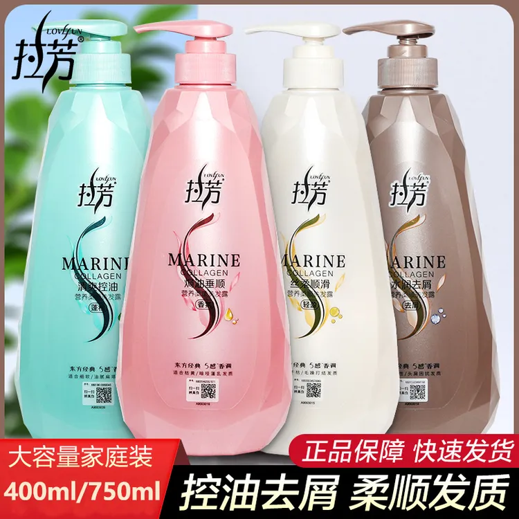 拉芳焗油垂顺洗发露去油去屑水润洗发水清爽控油营养柔顺洗头水乳