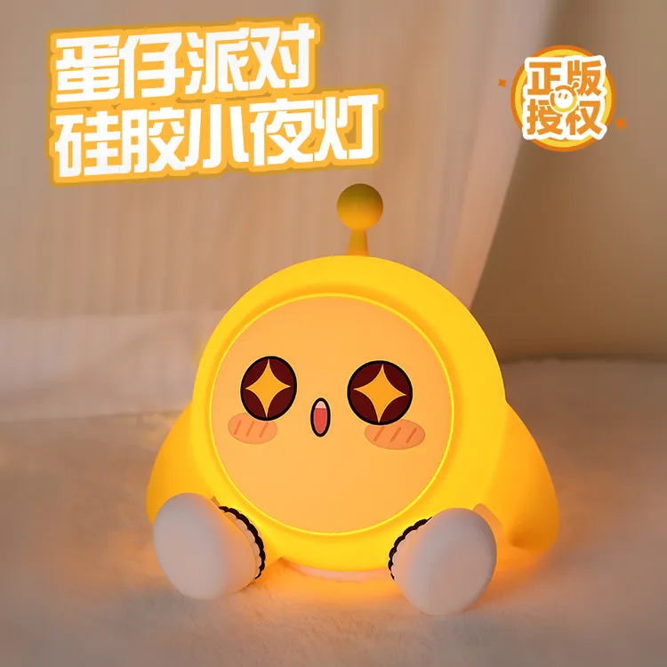 网红爆款正版蛋仔派对硅胶拍拍小夜灯送6-12岁男孩子儿童生日礼物