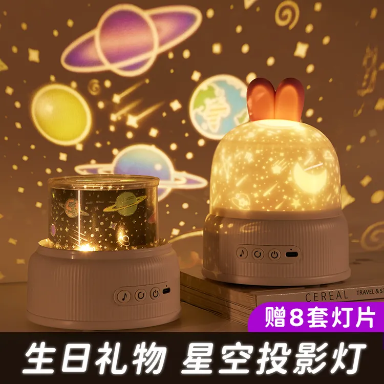 【儿童礼物推荐】星光投影灯蓝牙音箱投影仪送女孩子生日房间氛围灯