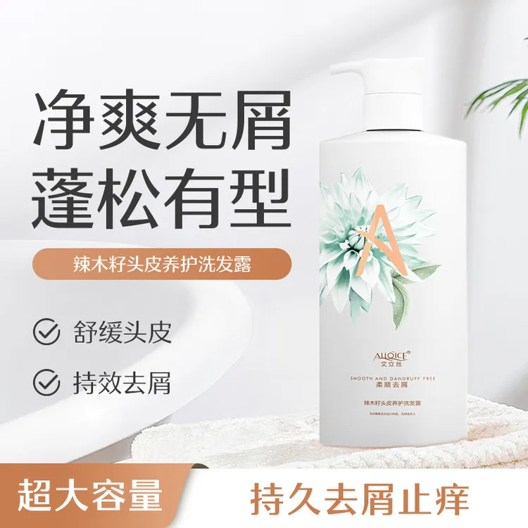 辣木籽头皮养护洗发水控油持久舒缓止痒蓬松去屑蓬松留香香味油头
