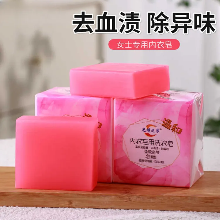 内衣皂家用肥皂内衣皂女士内衣内裤杀菌薰衣草洗衣皂肥皂温和