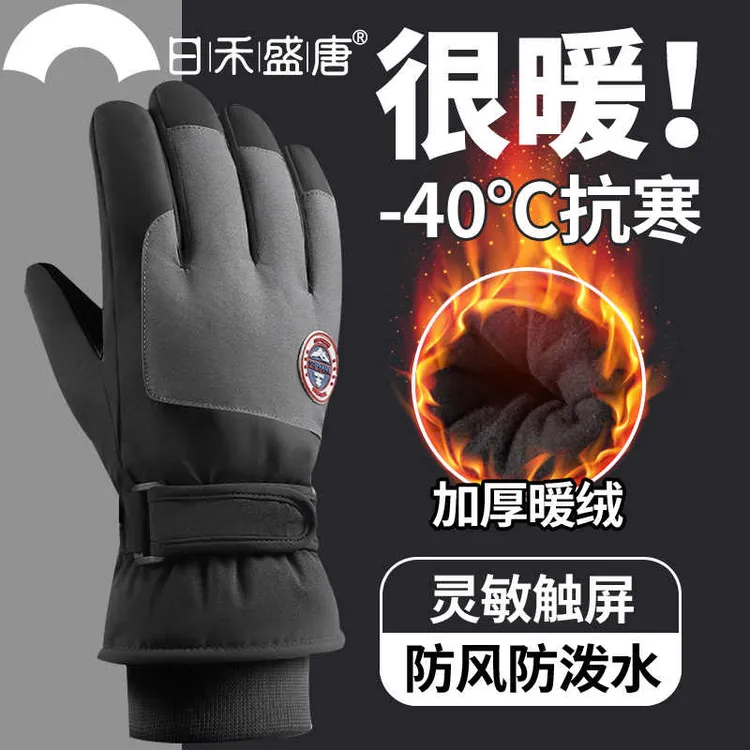 冬季骑行运动保暖手套男女防泼水防风防寒情侣骑车开车防滑触屏新