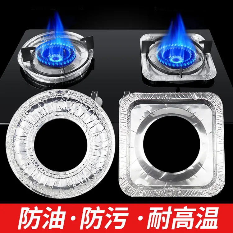 煤气灶防油垫贴燃气灶保护贴纸厨房炉盘灶台罩锡纸圈铝箔纸炉灶垫