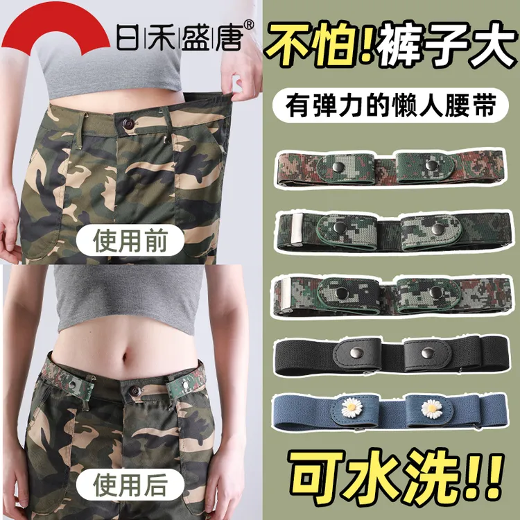 学生军训弹力腰带初中高中大学生松紧裤腰带皮带男女裤腰收紧腰带