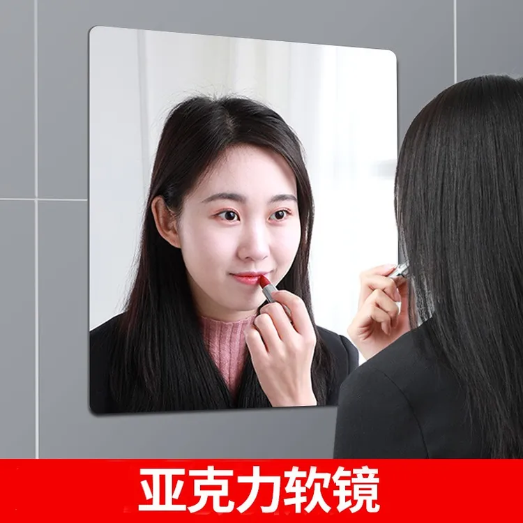 软镜子贴墙自粘浴室高清镜子贴片亚克力全身贴纸厕所壁挂定制家用