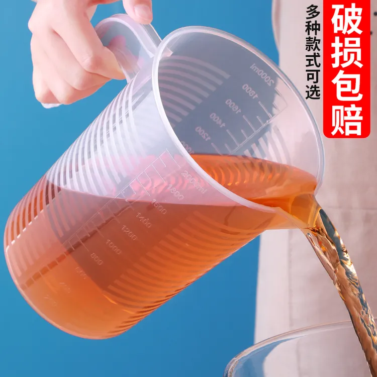 带刻度的量杯超大家用奶茶店烘焙大容量商用塑料量桶带盖计量杯