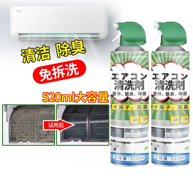 洗空调清洗剂工具全套家用内机专用泡沫强力去污清洁液免拆洗