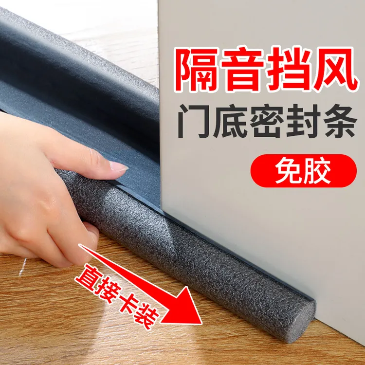 门缝门底密封条防盗门窗户玻璃防水房门挡漏风隔音防风家用室内