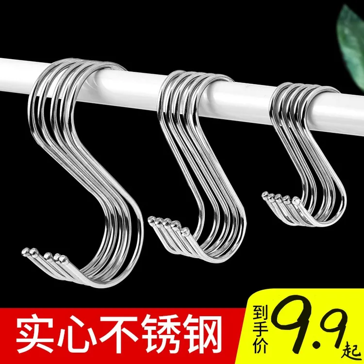 不锈钢s型挂钩腊肉s铁钩挂肉钩子家用s形金属钢管s勾子挂单个大号