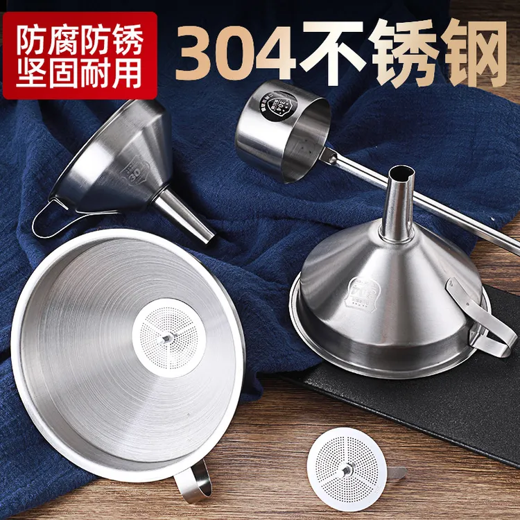 漏斗器 家用304不锈钢厨房小口径带过滤网倒油吊酒提子打酒器酒勺