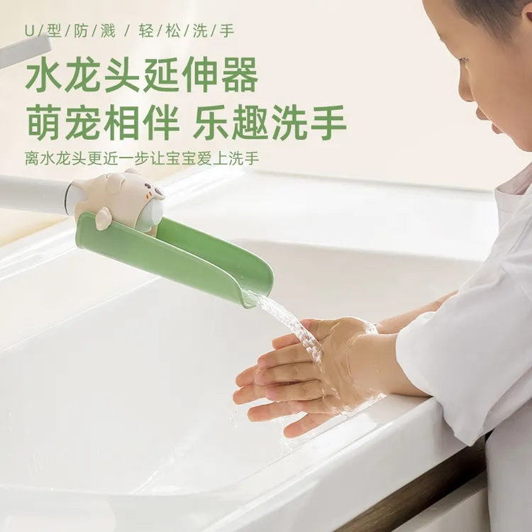 水龙头延伸器宝宝洗手可爱卡通儿童通用硅胶加长延长开关防溅