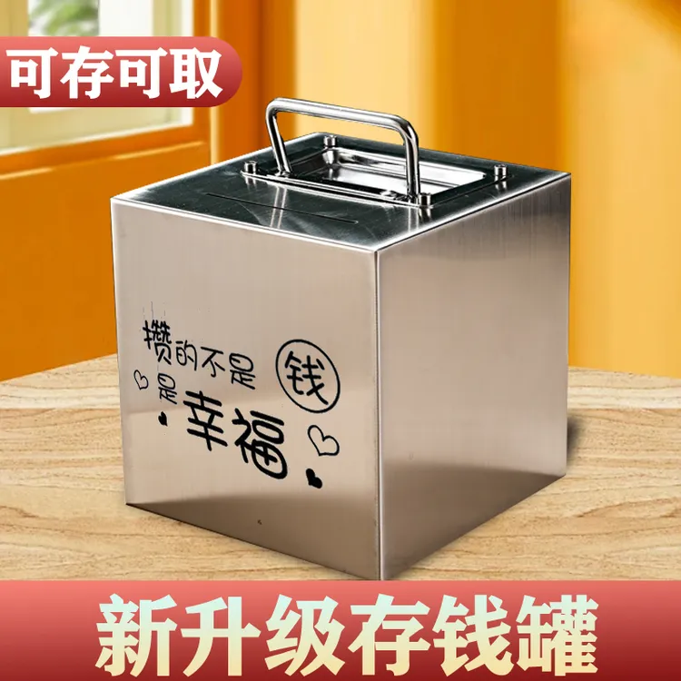 2025新款网红手提款可存可取存钱罐免砸大容量儿童大人礼物