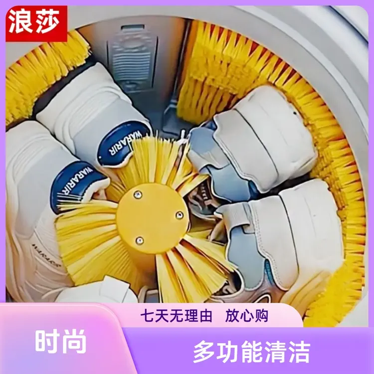 LangSha/浪莎洗鞋机自动家用小型懒人洗衣鞋子机洗鞋器刷鞋机神器