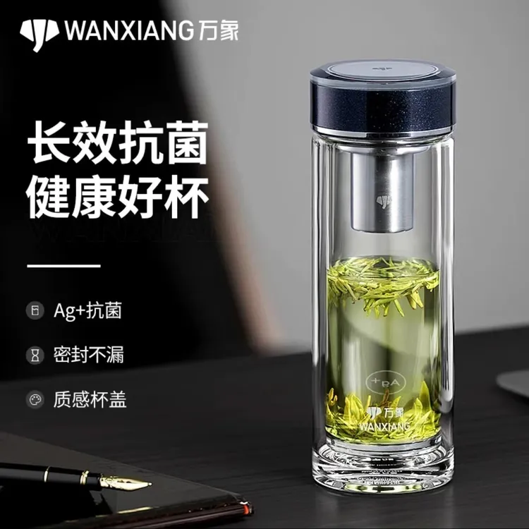 万象高档单双层抗菌水杯大容量透明过滤便携茶水杯带盖玻璃杯商务