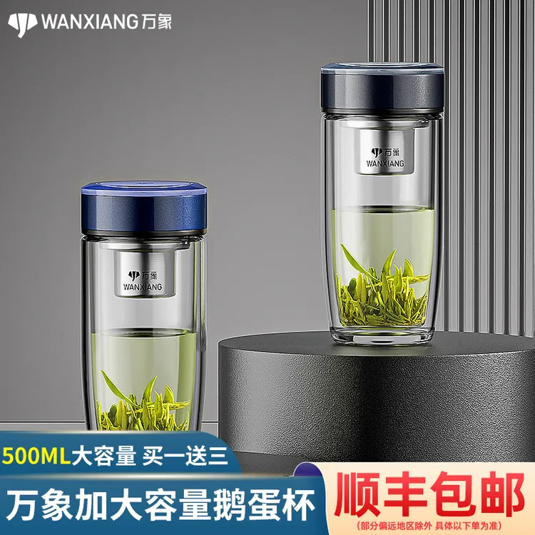 万象正品高端双层高档精致茶水杯高硼硅玻璃过滤透明大容量泡茶杯