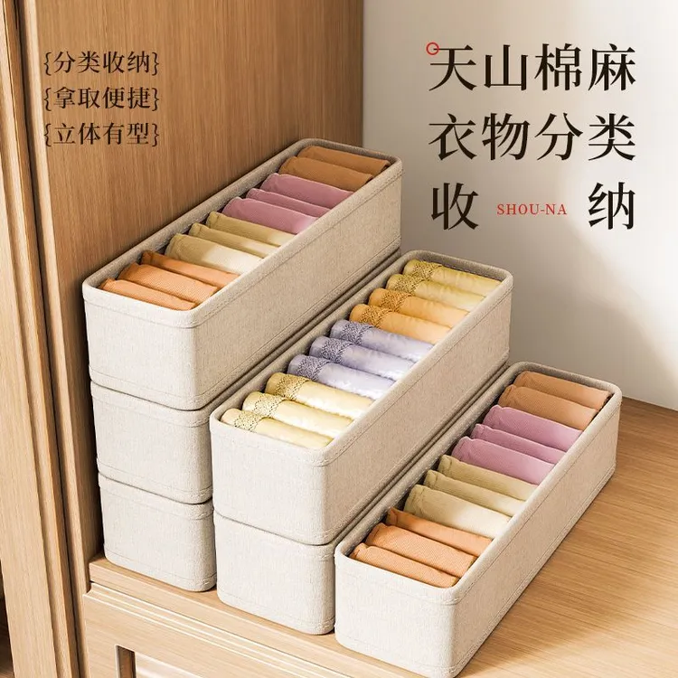 棉麻袜子收纳盒PP板可水洗内裤储物盒衣柜抽屉式可折叠整理收纳盒