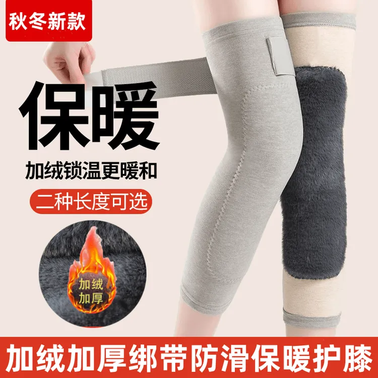 秋冬保暖加绒加厚加长绑带防滑护膝护腿套中老年腿部保暖男女通用