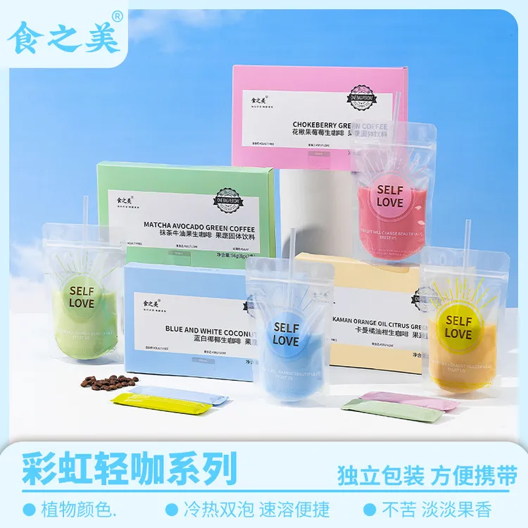 【一袋试喝】牛奶冲泡彩虹咖啡夏日生咖系列阿拉比卡速溶咖啡HH