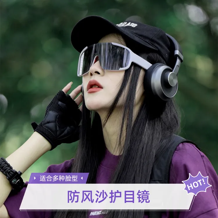 DIDORSSBO变色骑行眼镜户外运动太阳镜防紫外风沙护目镜日夜两用
