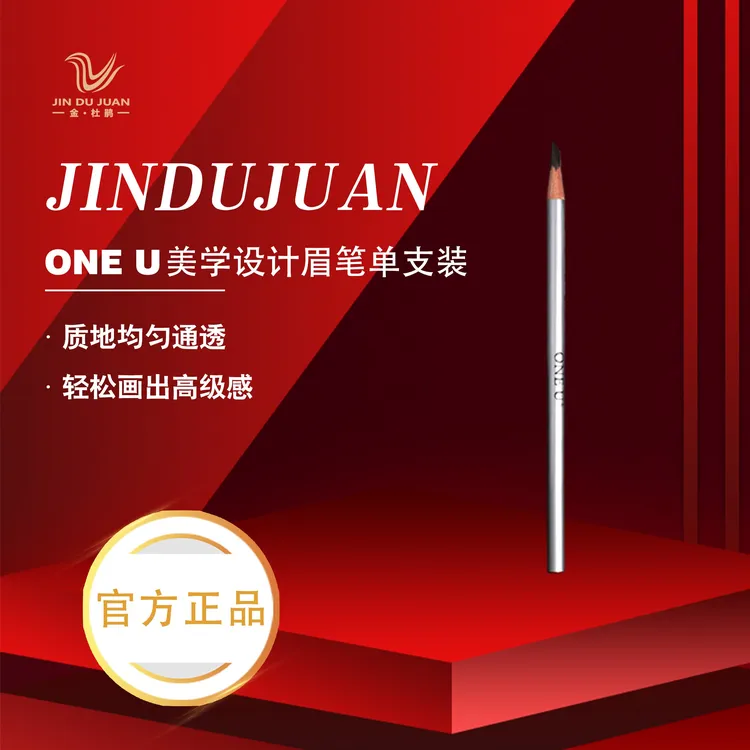ONE U/唯你【正品】防水持久易上色不脱色圆头眉笔新手单支装