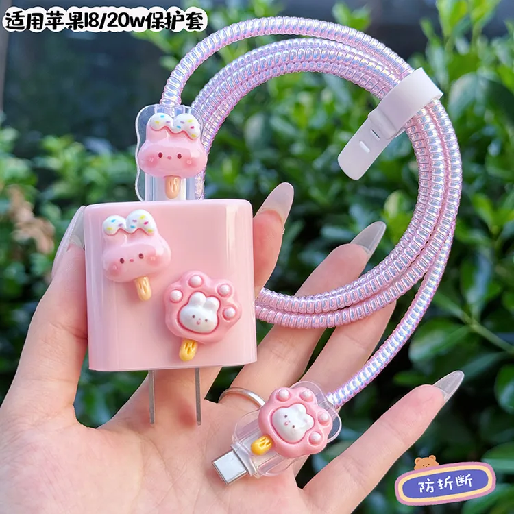 苹果充电器保护套适用15pro 12/14数据线保护套20w 快充头防断壳