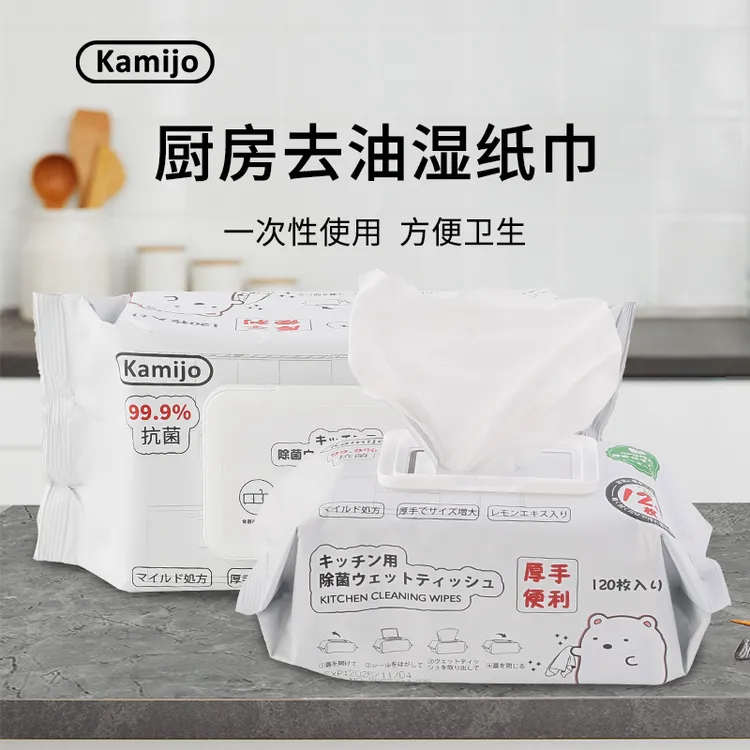 【3包】日本kamijo可米乔厨房去油污湿巾大包装120片一包