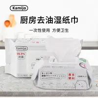  【3包】日本kamijo可米乔蒸汽熊厨房去油污湿巾大包装120片一包tz