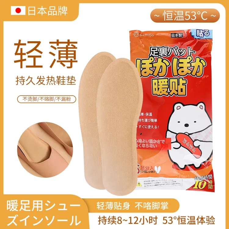 【拍10双送1双】日本kamijo冬季男女通用足部加热恒温自发热鞋垫