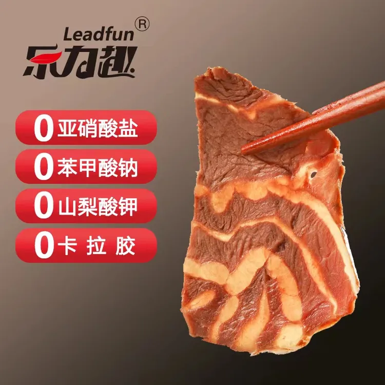 【陕西娟子专属】乐力趣酱牛腱牛肉150g*5袋开袋即食卤肉牛肉熟食