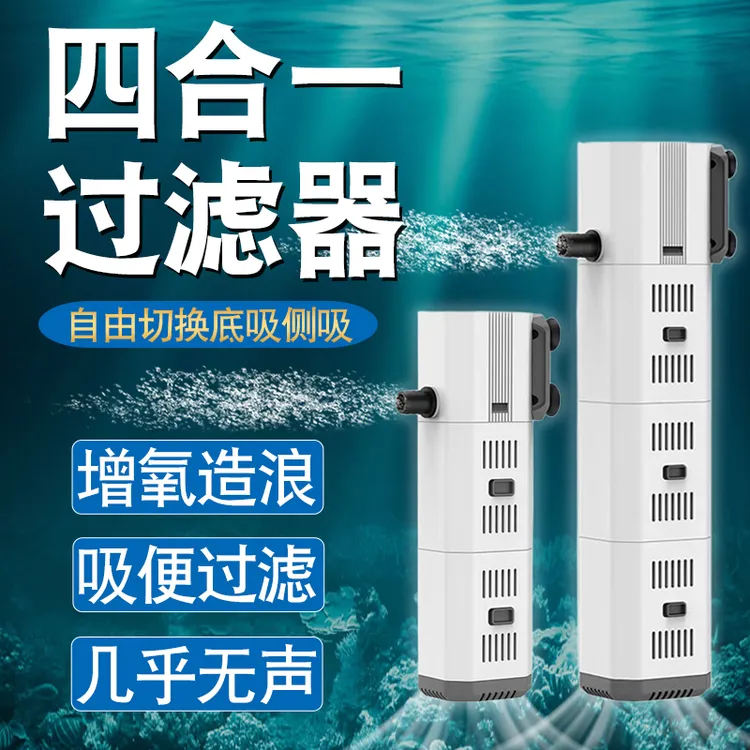 森森鱼缸过滤器三合一净水循环系统内置小型抽水泵氧气泵过滤一体
