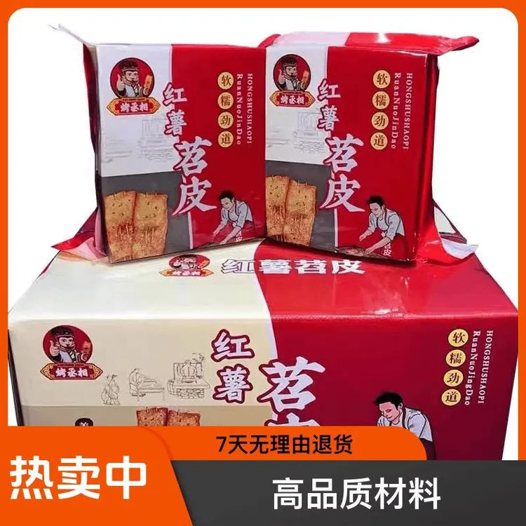 【1.65kg 】重庆网红特色烧烤苕皮烤丞相整箱大张商用摆摊烧烤食材