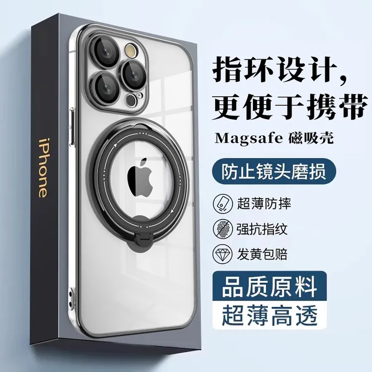 苹果15手机壳iPhone14promax磁吸支架13自带镜头膜12保护套pro