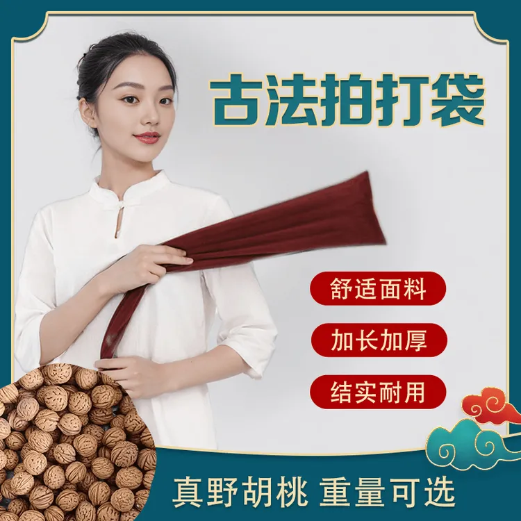 家用古法拍打袋加厚加长绒布袋肩颈甩袋结实耐用山桃核通经络神器