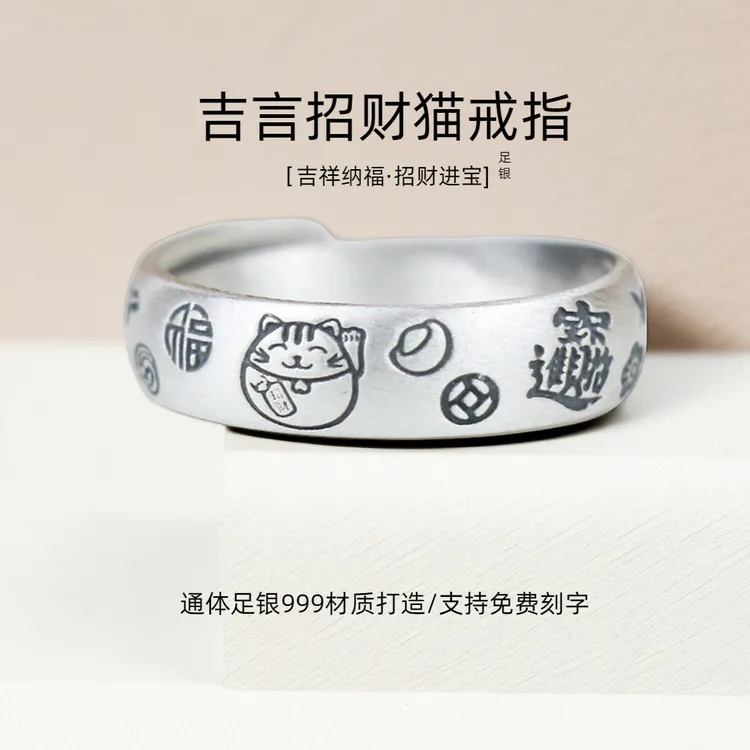 足银戒指 招财猫直条复古戒999纳福戒指男女复古招财进宝指环开口