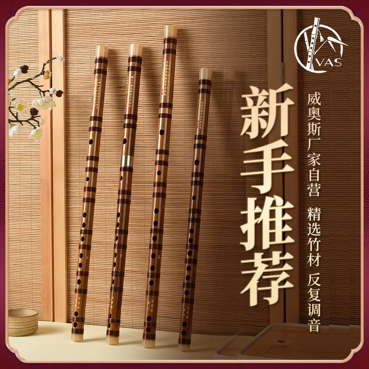 古诗古风款演奏新手苦竹笛子小白笛子零基础笛子成人初学者竹笛商品图