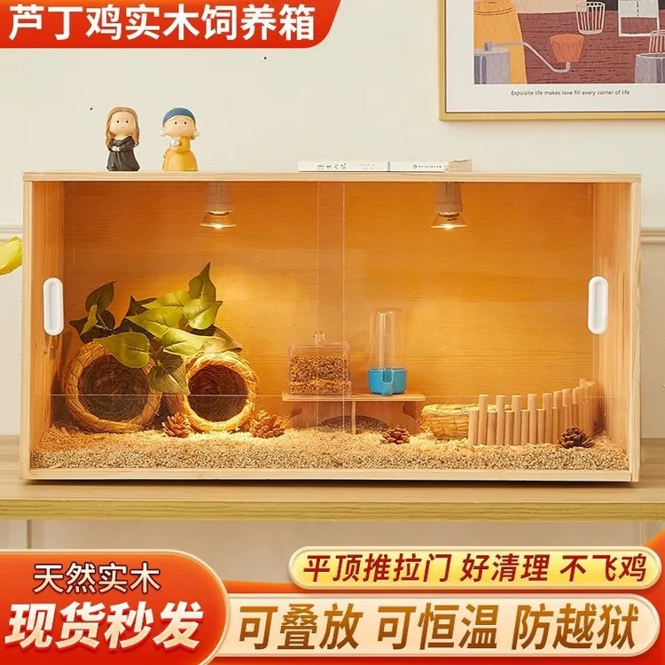 实木饲养箱芦丁鸡仓鼠金丝熊造景别墅恒温育雏鸡窝保温通风养殖箱