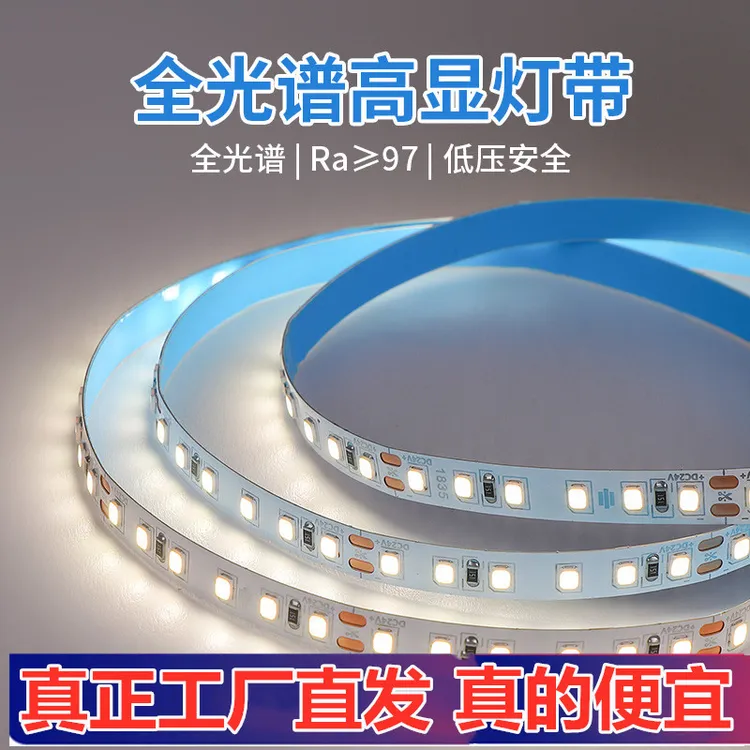 led低压24V全光普灯带自粘线型室内家用线槽裸板灯带工厂直销批发