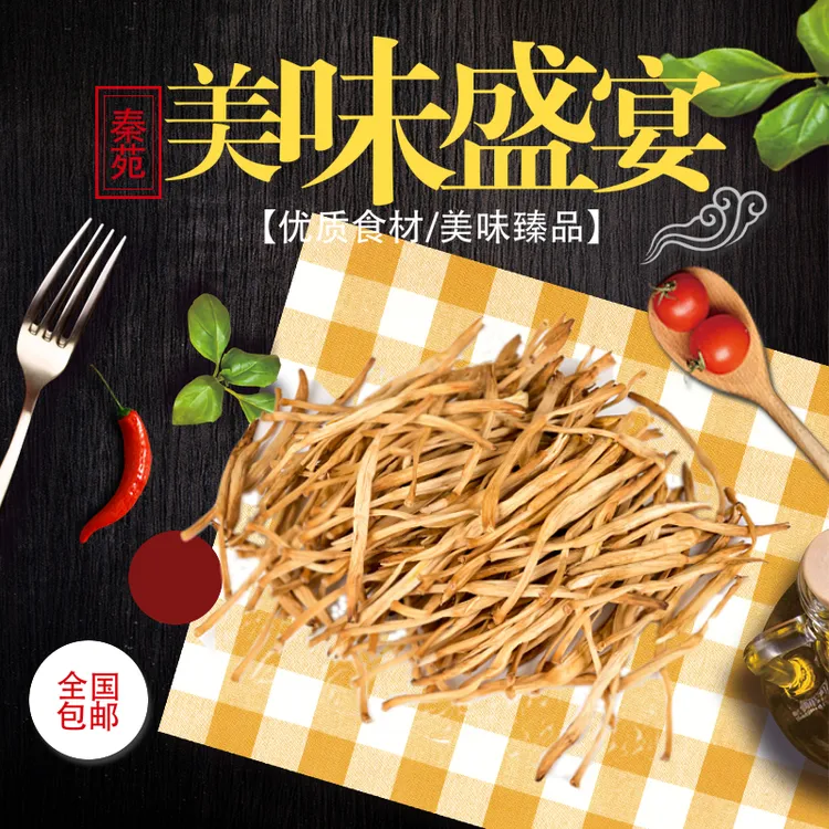 【拍一发二】大荔干正宗产地直销源头直发上等干黄花菜