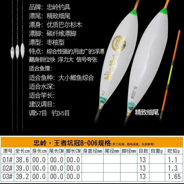 忠岭王者坑冠系列高灵敏浮漂适用于鲫鲤鱼鲢鳙等多种鱼类