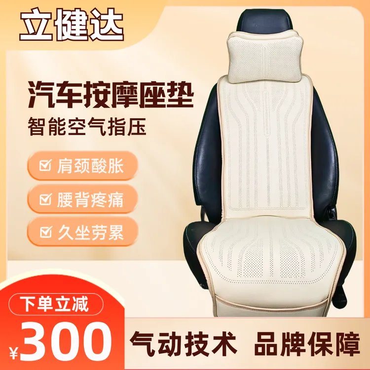 新款车载按摩坐垫按摩仪腰靠全身护腰神器货车长途颈椎背部气囊