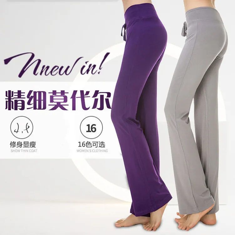 修身舞蹈练功裤莫代尔裤瑜伽裤女微喇运动裤显瘦长裤时尚可外穿潮