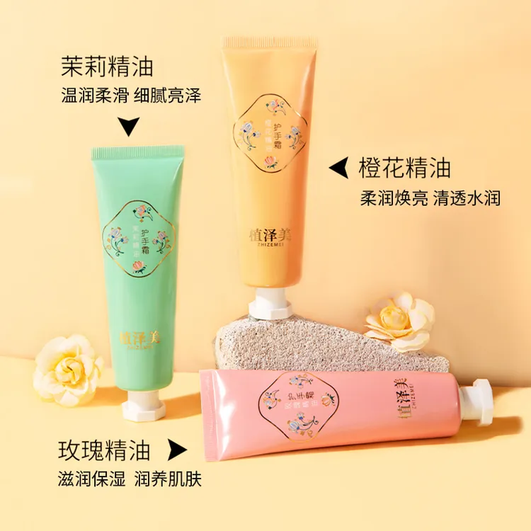 精油护手霜保湿套盒通用护手霜套盒护理