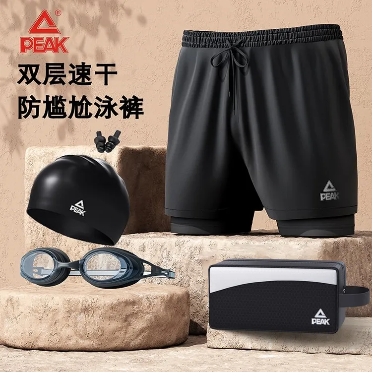 匹克泳裤男士双层防尴尬沙滩裤泳裤泳镜泳帽三件套泡温泉裤子装备