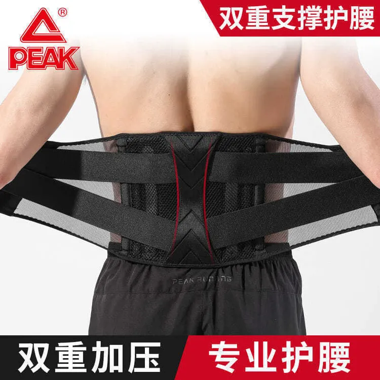 匹克专业男士护腰带健身运动久坐久站开车支撑腰部训练女腰椎坐姿